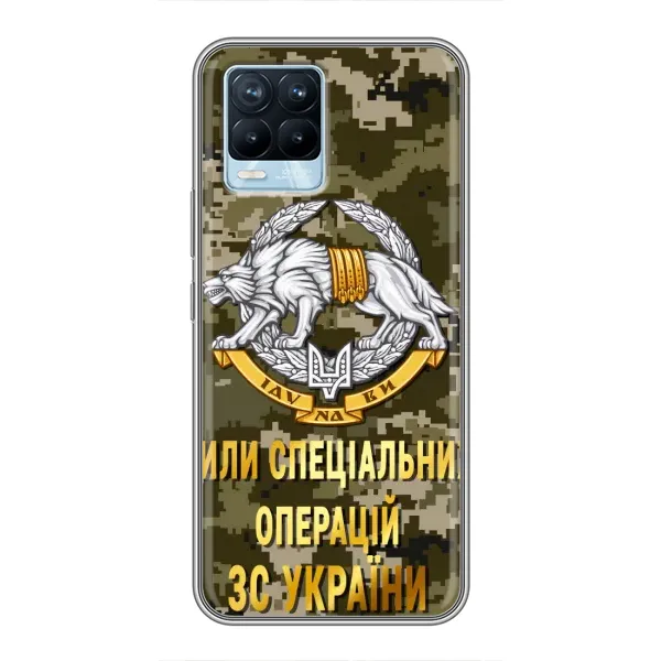 Чехол с рисунком «ССО ЗСУ» для Realme 8 Чехол с рисунком «ССО ЗСУ» для Realme 8