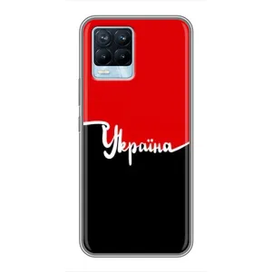 Чехлы УПА (Красно-Чёрный) на Realme 8 (Украина УПА)