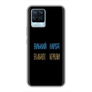 Силіконовий Чохол з картинкою для Realme 8 (Все Буде)