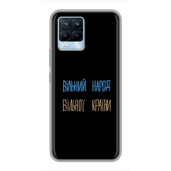 Чехол с рисунком «Все Буде» для Realme 8