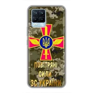 Чохли на військову тематику для Realme 8 (ПС ЗСУ)