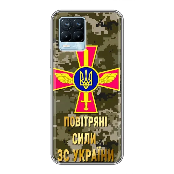 Чехол с рисунком «ВС ЗСУ» для Realme 8 Чехол с рисунком «ВС ЗСУ» для Realme 8