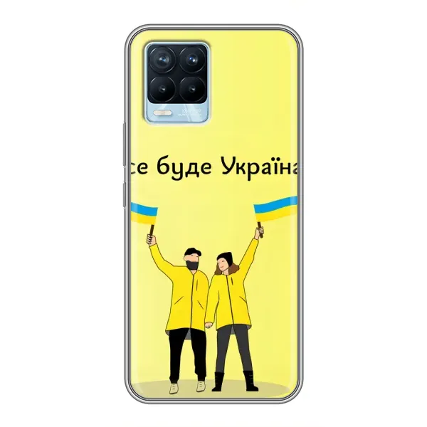 Чехол с рисунком «Все будет» для Realme 8 Чехол с рисунком «Все будет» для Realme 8