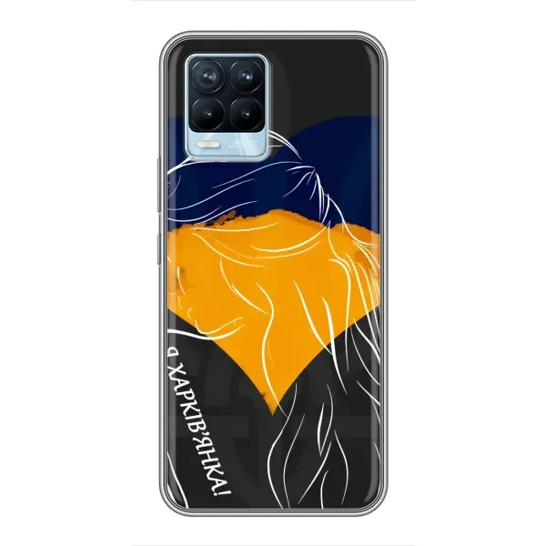 Чехол с рисунком «Я Харьковчанка» для Realme 8 Чехол с рисунком «Я Харьковчанка» для Realme 8