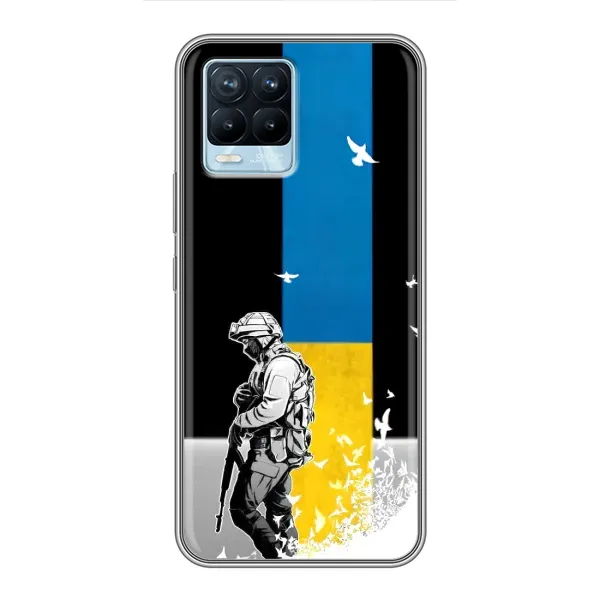 Чохол з малюнком «ЗСУ» для Realme 8