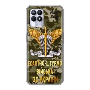 Чохли на військову тематику для Realme 8i (ДШВ ЗСУ)