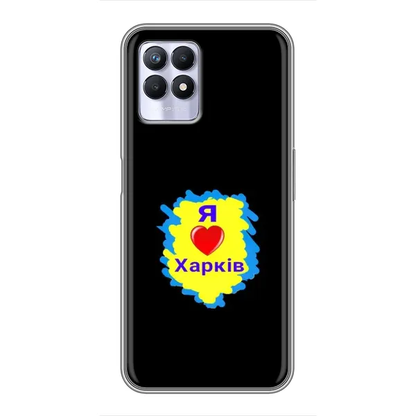 Чехол с рисунком «I LOVE KHARKIV» для Realme 8i Чехол с рисунком «I LOVE KHARKIV» для Realme 8i