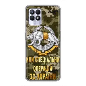 Чохли на військову тематику для Realme 8i (ССО ЗСУ)