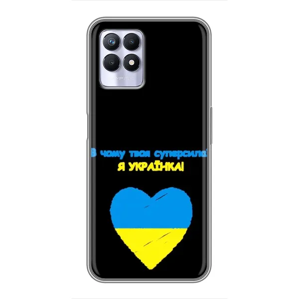 Чехол с рисунком «Я Украинка» для Realme 8i Чехол с рисунком «Я Украинка» для Realme 8i