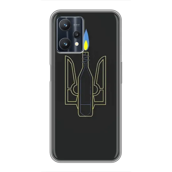 Чехол с рисунком «Герб - Молотова» для Realme 9 Pro Plus Чехол с рисунком «Герб - Молотова» для Realme 9 Pro Plus