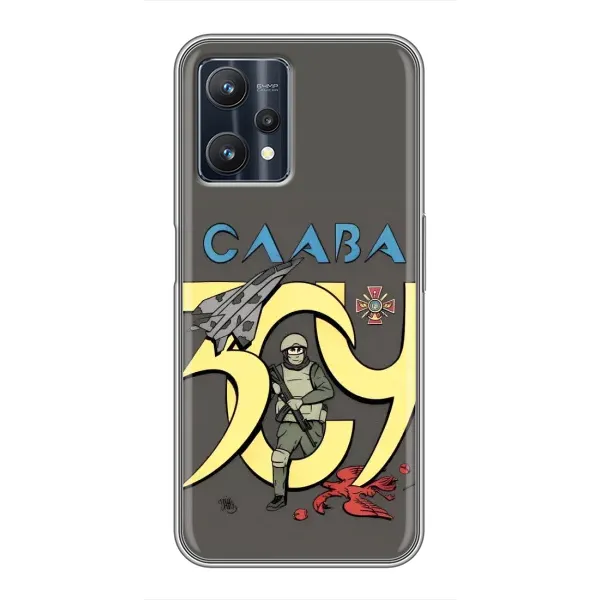 Чехол с рисунком «Слава ЗСУ» для Realme 9 Pro Plus Чехол с рисунком «Слава ЗСУ» для Realme 9 Pro Plus