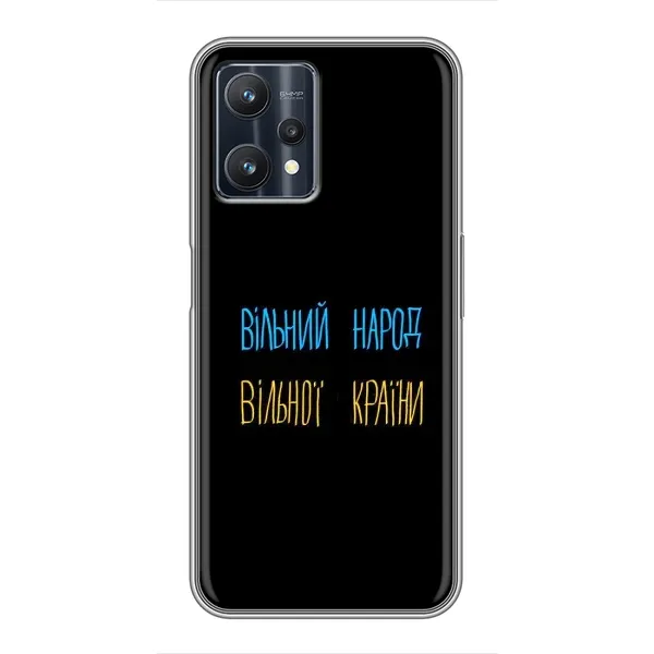 Чехол с рисунком «Все Буде» для Realme 9 Pro Plus