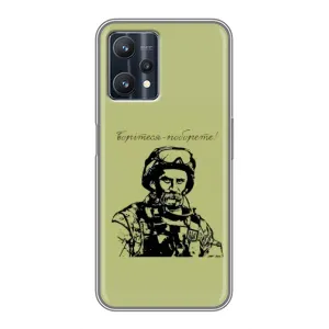 Чехлы Т.Г. Шевченко ВСУ для Realme 9 Pro (Воин Т.Шевченко)