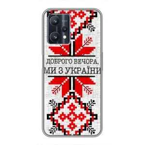 Силиконовый Чехол на Realme 9 Pro (Вышиванка Доброго вечера)