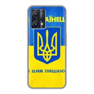 Силиконовый Чехол на Realme 9 Pro (Я-Украина) (Я Украинец)