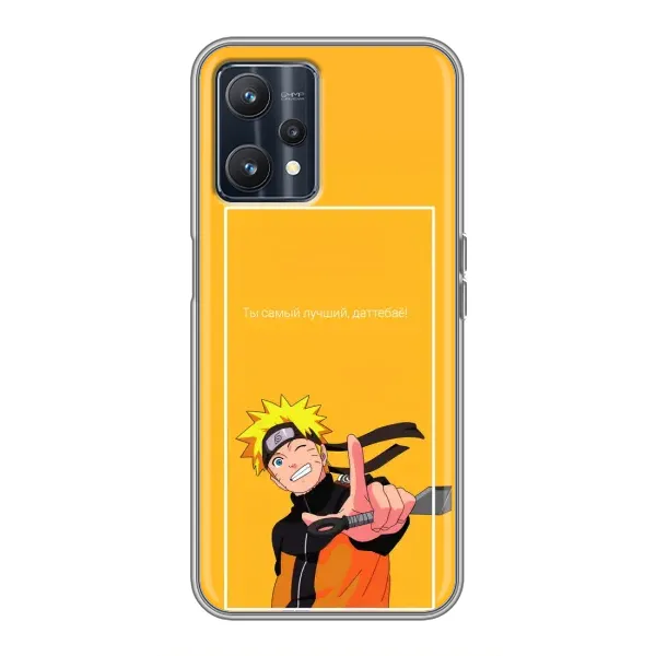 Чехол с рисунком «Даттебаё» для Realme 9 Чехол с рисунком «Даттебаё» для Realme 9