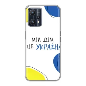 Чехлы для Realme 9 (Home - Украина) (Мій Дім)
