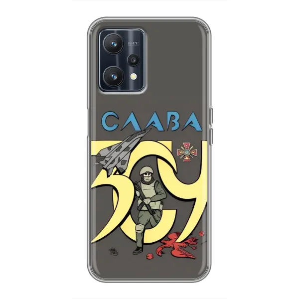Чехол с рисунком «Слава ЗСУ» для Realme 9 Чехол с рисунком «Слава ЗСУ» для Realme 9