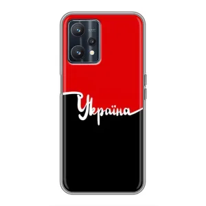 Чехлы УПА (Красно-Чёрный) на Realme 9 (Украина УПА)