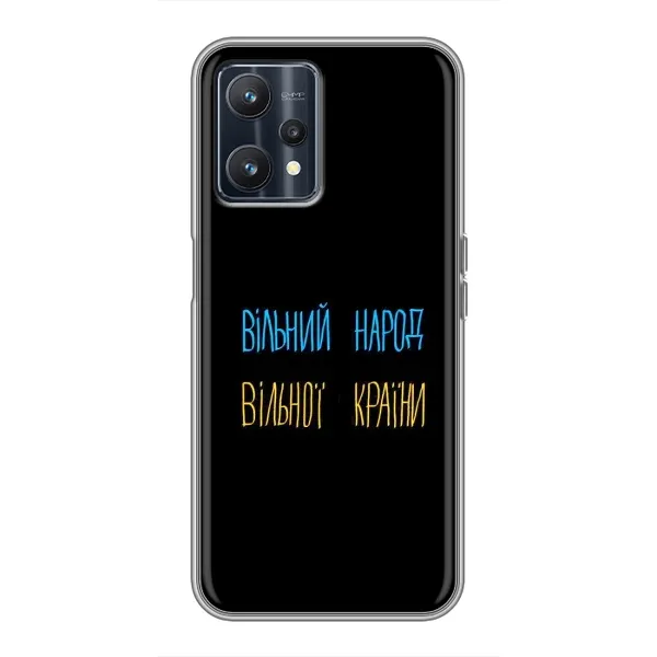 Чехол с рисунком «Все Буде» для Realme 9