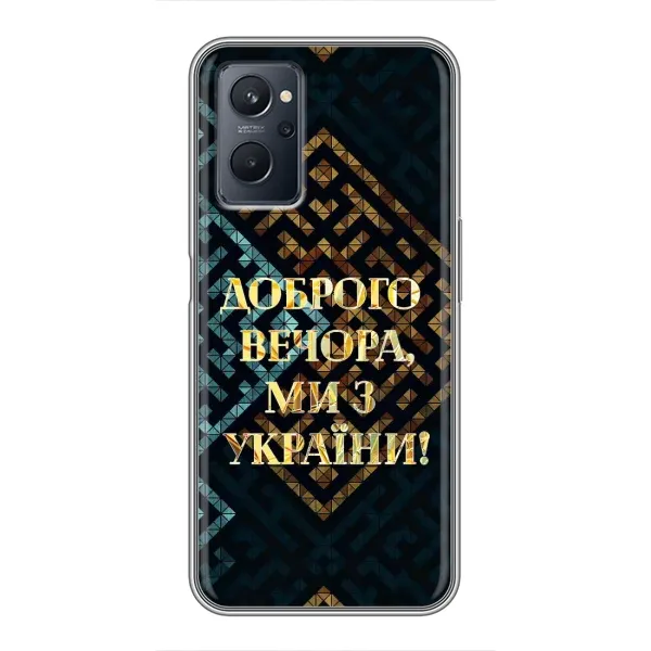 Чехол с рисунком «Доброго вечера» для Realme 9i Чехол с рисунком «Доброго вечера» для Realme 9i