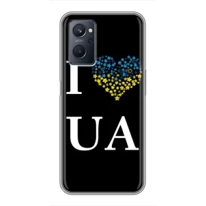 Силиконовый Чехол на Realme 9i (Я-Украина) (I Love UA)