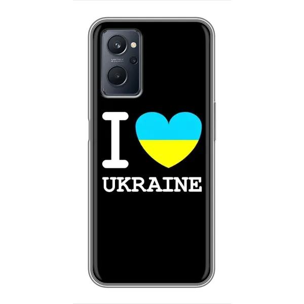 Чехол с рисунком «I Love Ukraine» для Realme 9i Чехол с рисунком «I Love Ukraine» для Realme 9i