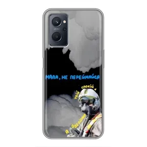 Чехол с Украинской символикой на Реалми 9i (Призрак Киева)