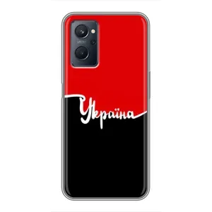 Чехлы УПА (Красно-Чёрный) на Realme 9i (Украина УПА)