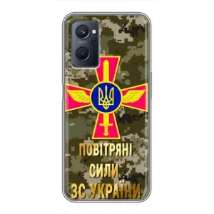 Чехлы на военную тематику для Realme 9i (ВС ЗСУ)