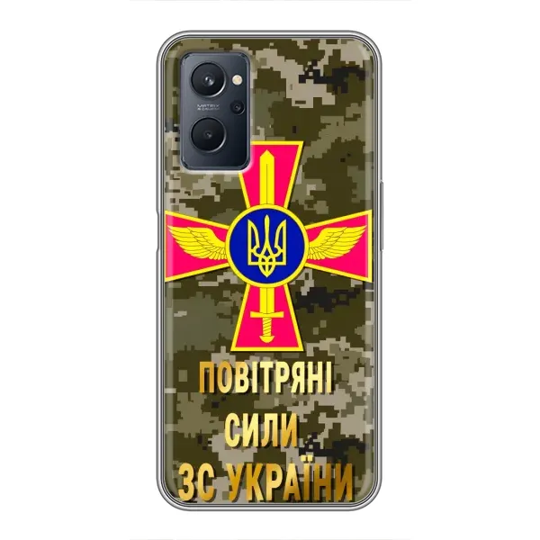 Чехол с рисунком «ВС ЗСУ» для Realme 9i Чехол с рисунком «ВС ЗСУ» для Realme 9i