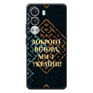 Силиконовый Чехол на Realme C100i (Я-Украина) (Доброго вечера)