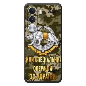 Чехлы на военную тематику для Realme C100i (ССО ЗСУ)
