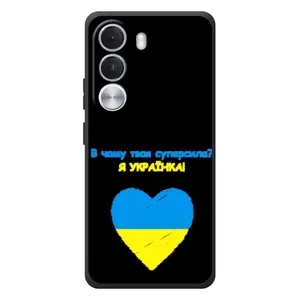 Силиконовый Чехол на Realme C100i (Я-Украина) (Я Украинка)