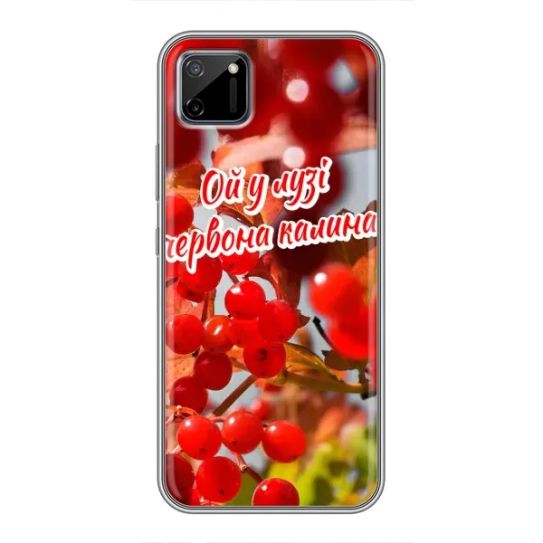 Чехол с рисунком «Червона Калина» для Realme C11