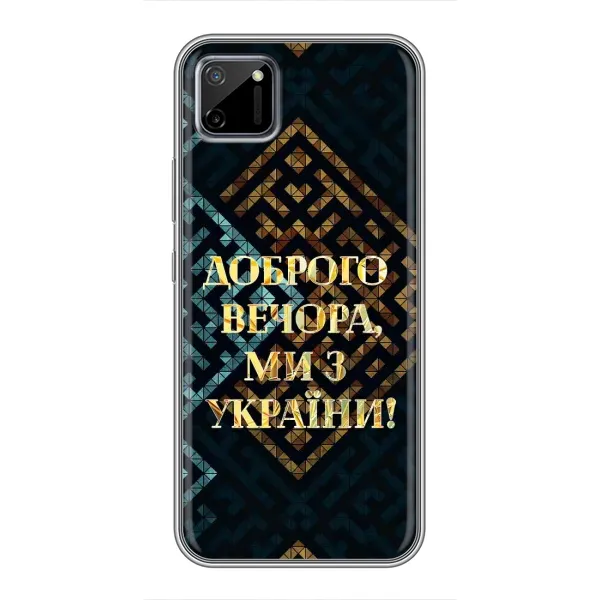 Чехол с рисунком «Доброго вечера» для Realme C11