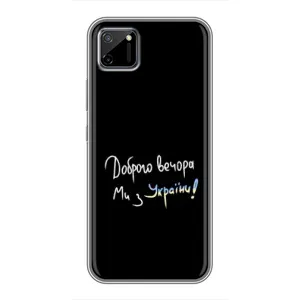 Силиконовый Чехол с картинкой для Realme C11 (Доброго вечора)