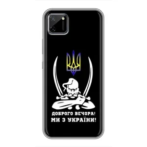 Патриотический Чехол для Realme C11 (Козак с саблями)