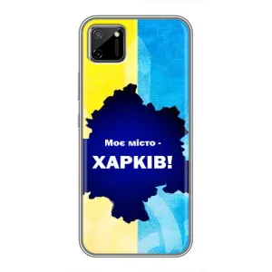 Чехлы силиконовые (Город Харьков) на Реалми с11 (Мой город Харьков)