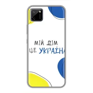 Чехлы для Realme C11 (Home - Украина) (Мій Дім)