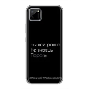 Чехол с прикольным текстом на Realme C11 (Положи мой телефон)