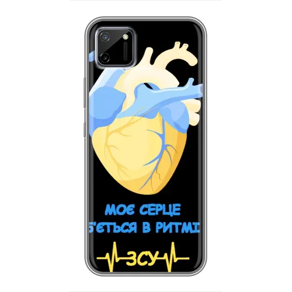 Чехол с рисунком «Ритм ЗСУ» для Realme C11 Чехол с рисунком «Ритм ЗСУ» для Realme C11