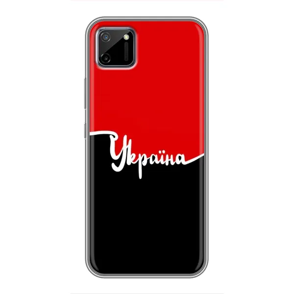 Чехол с рисунком «Украина УПА» для Realme C11