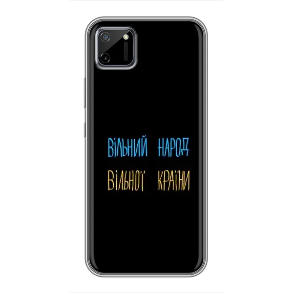 Чехол с рисунком «Все Буде» для Realme C11