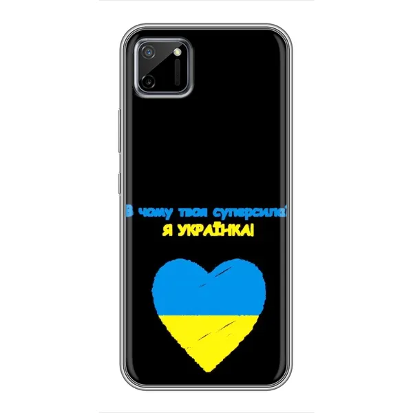 Чехол с рисунком «Я Украинка» для Realme C11