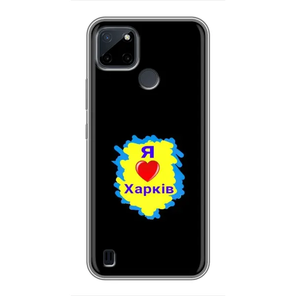 Чехол с рисунком «I LOVE KHARKIV» для Realme C12 Чехол с рисунком «I LOVE KHARKIV» для Realme C12