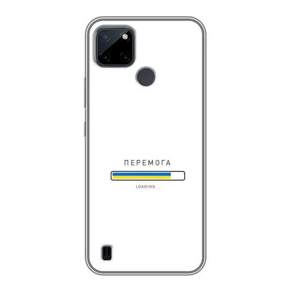 Чехол с рисунком «Перемога» для Realme C12 Чехол с рисунком «Перемога» для Realme C12
