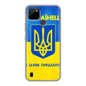 Силиконовый Чехол на Realme C12 (Я-Украина) (Я Украинец)