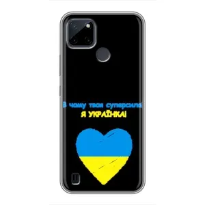 Силиконовый Чехол на Realme C12 (Я-Украина) (Я Украинка)