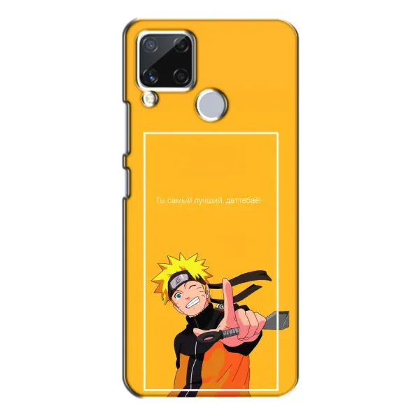 Чехол с рисунком «Даттебаё» для Realme C15 Чехол с рисунком «Даттебаё» для Realme C15